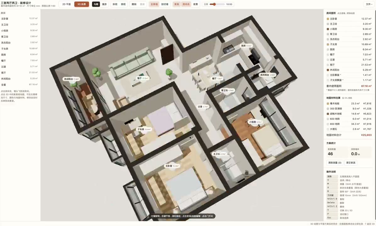 Floorplan 3D 3D 鸟瞰剖切视角