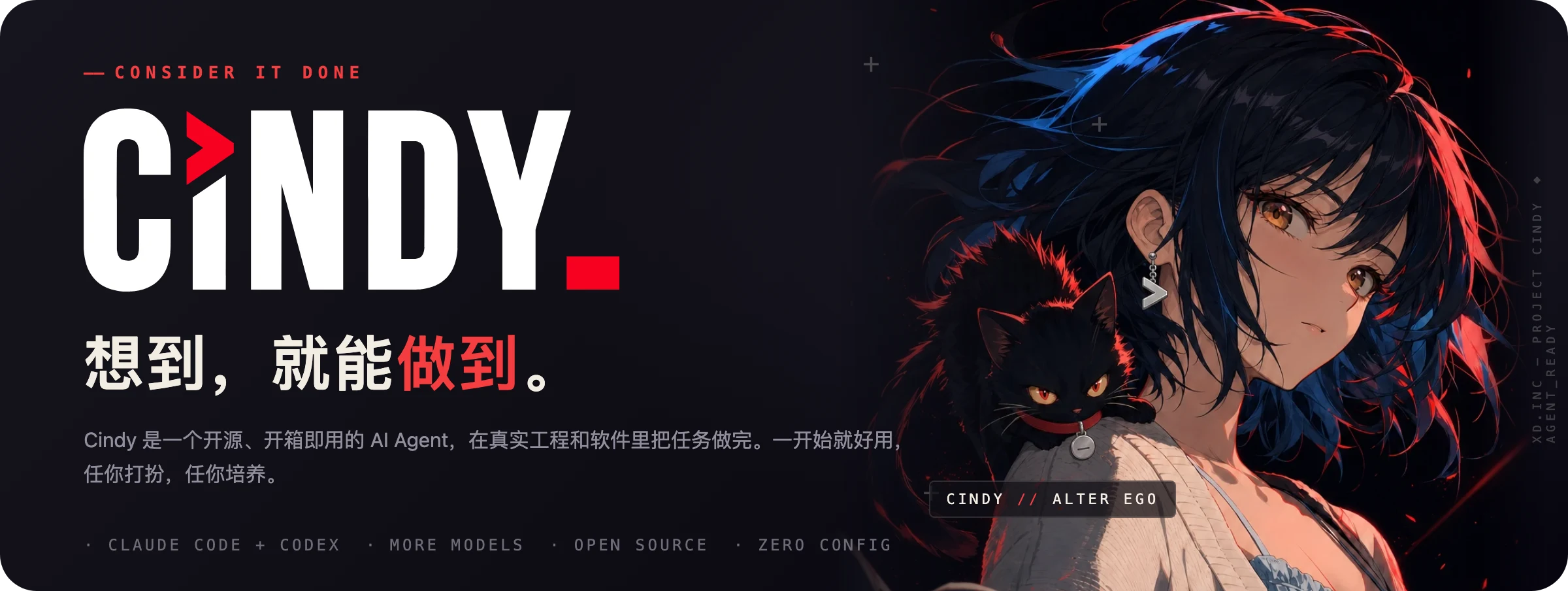 Cindy 多端协同展示